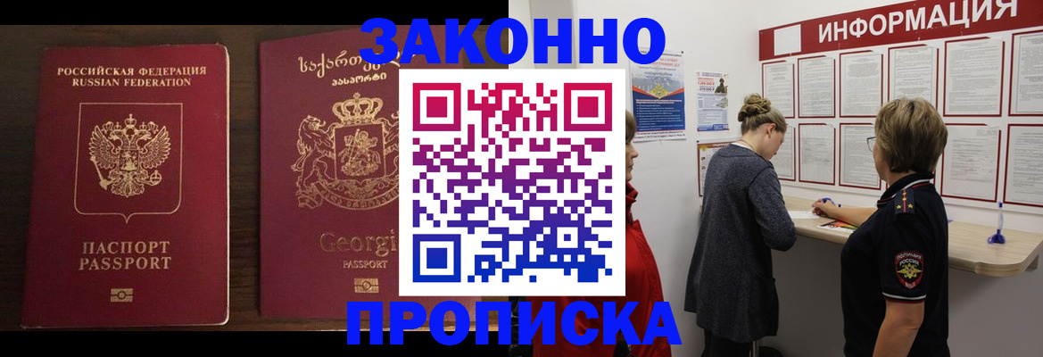 временная регистрация госуслуги в Ахтубинске