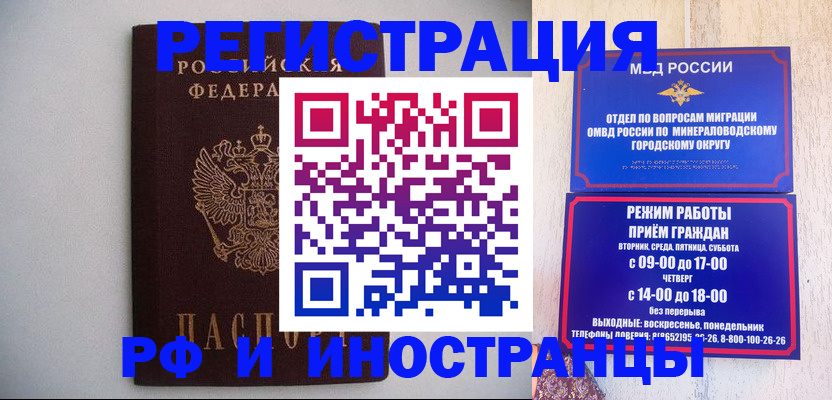 прописка от собственника в Ахтубинске