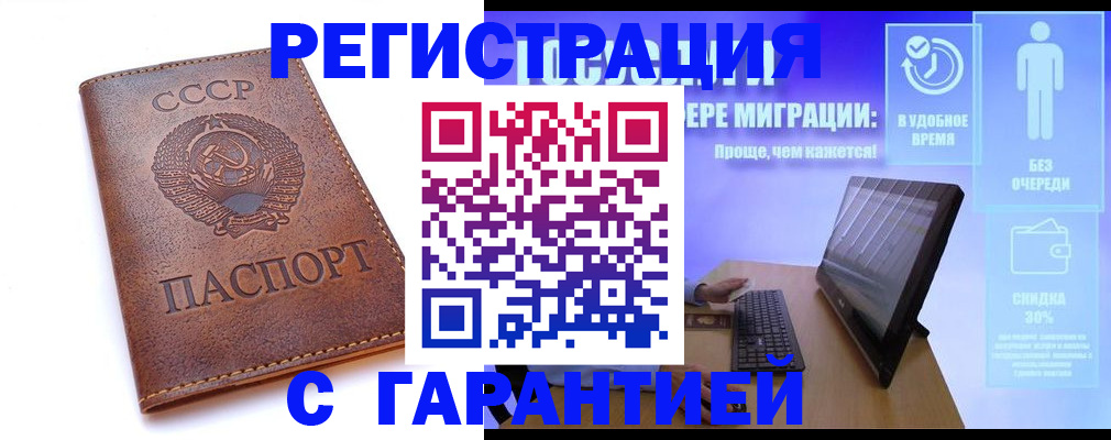 временная регистрация в квартире в Ахтубинске