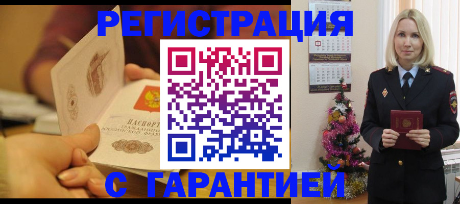 временная регистрация поиск в Ахтубинске